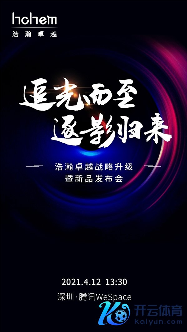广袤超卓发布会媒体邀请函曝光,将说合腾讯搞事情?