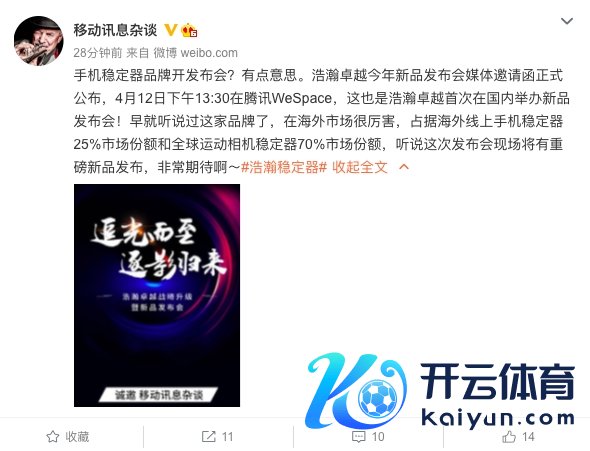 广袤超卓发布会媒体邀请函曝光,将说合腾讯搞事情?